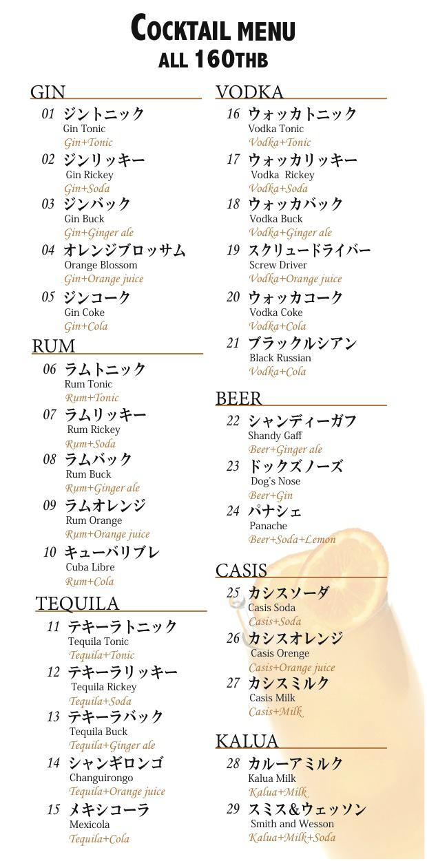 Cocktail menu.jpg